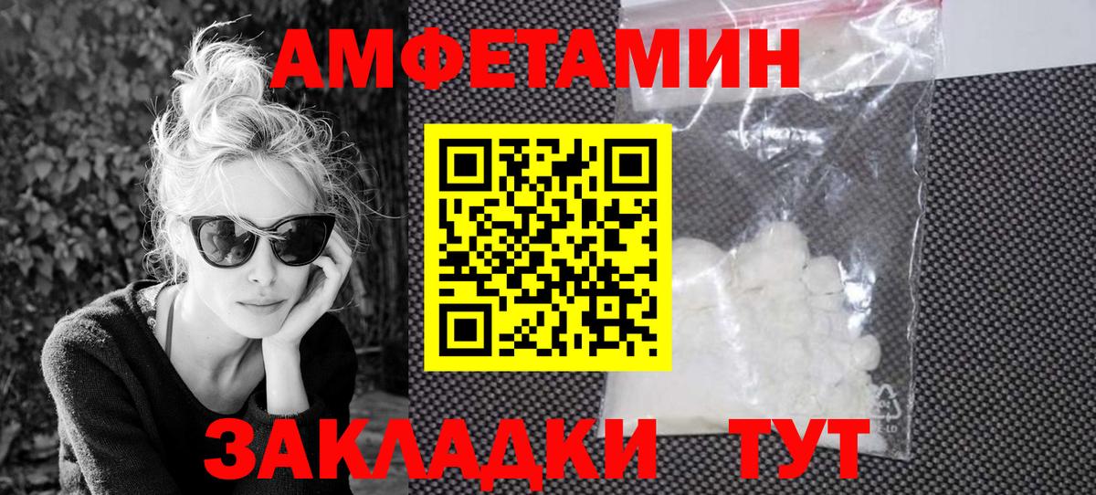 Амфетамин Premium  АМФ  Родники  Вход с VPN 