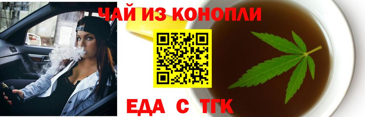 Cannafood марихуана  Вход с VPN  Родники 