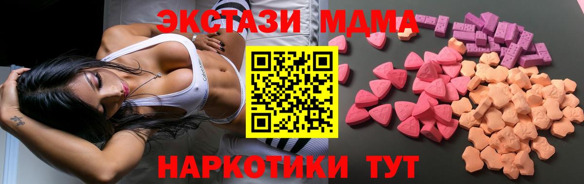Родники  Ecstasy 280мг  Вход с VPN  Ecstasy  Экстази DUBAI 
