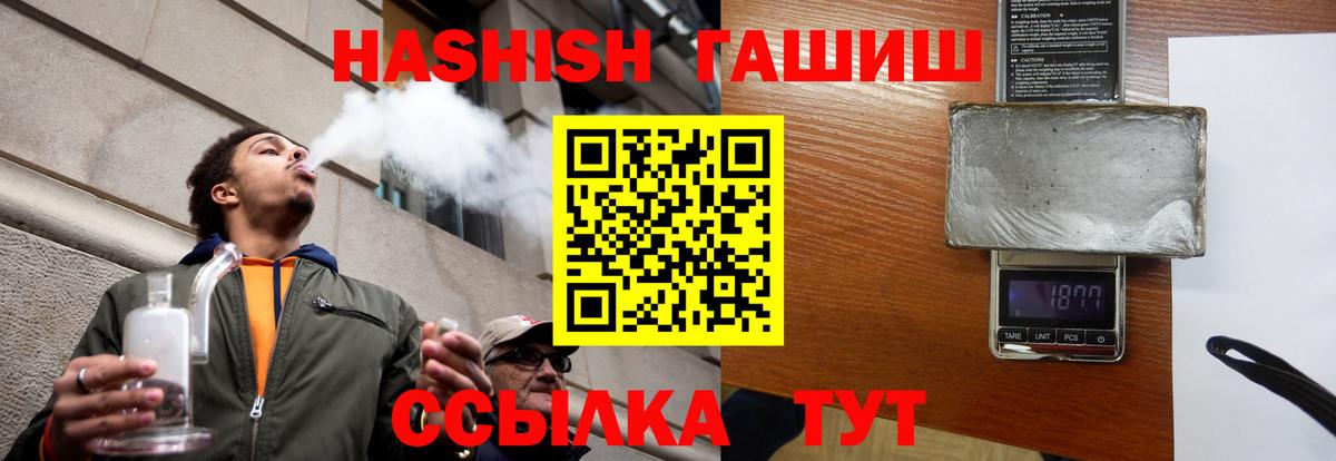 ГАШ VHQ  Гашиш индика сатива  Родники  Вход с VPN 
