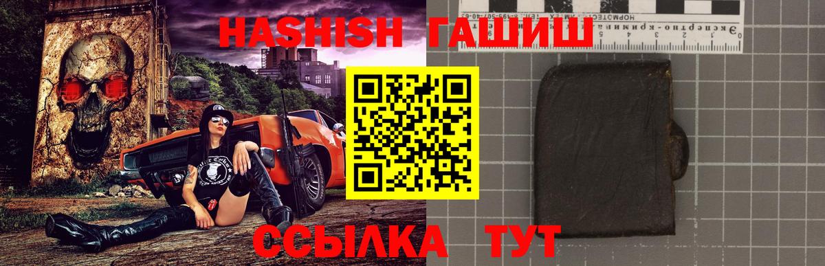 ГАШИШ убойный Родники