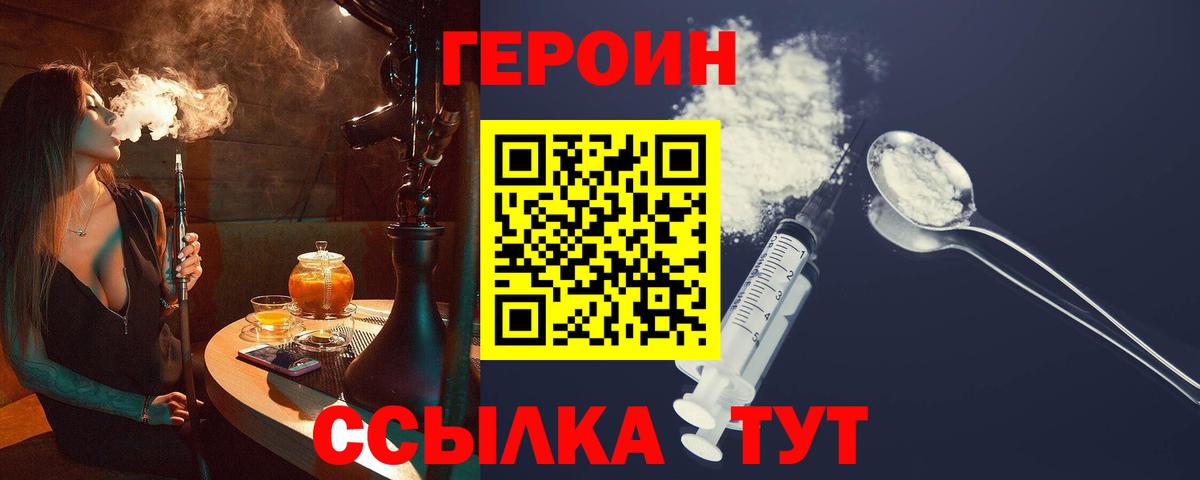 Героин афганец  ГЕРОИН  Родники  Вход с VPN 