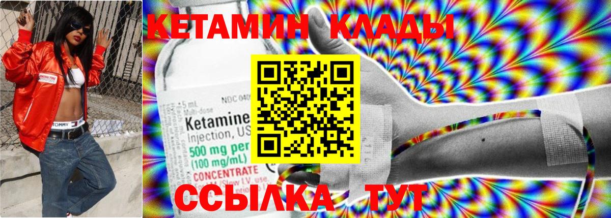 КЕТАМИН ketamine Родники
