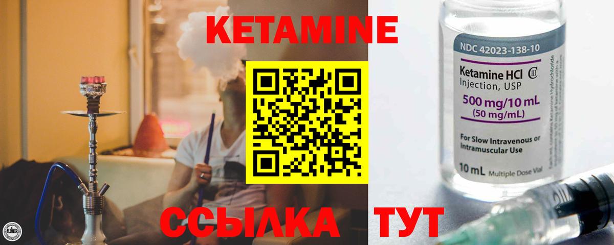КЕТАМИН ketamine  Вход с VPN  Родники  Кетамин VHQ 