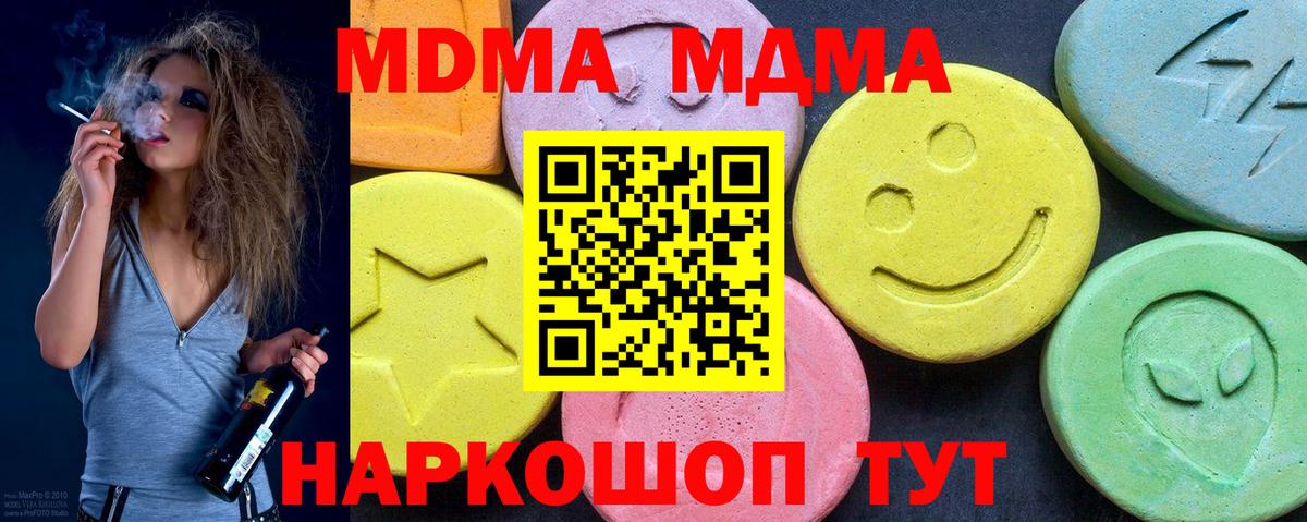 MDMA кристаллы  Вход с VPN  МДМА  МДМА VHQ  Родники 