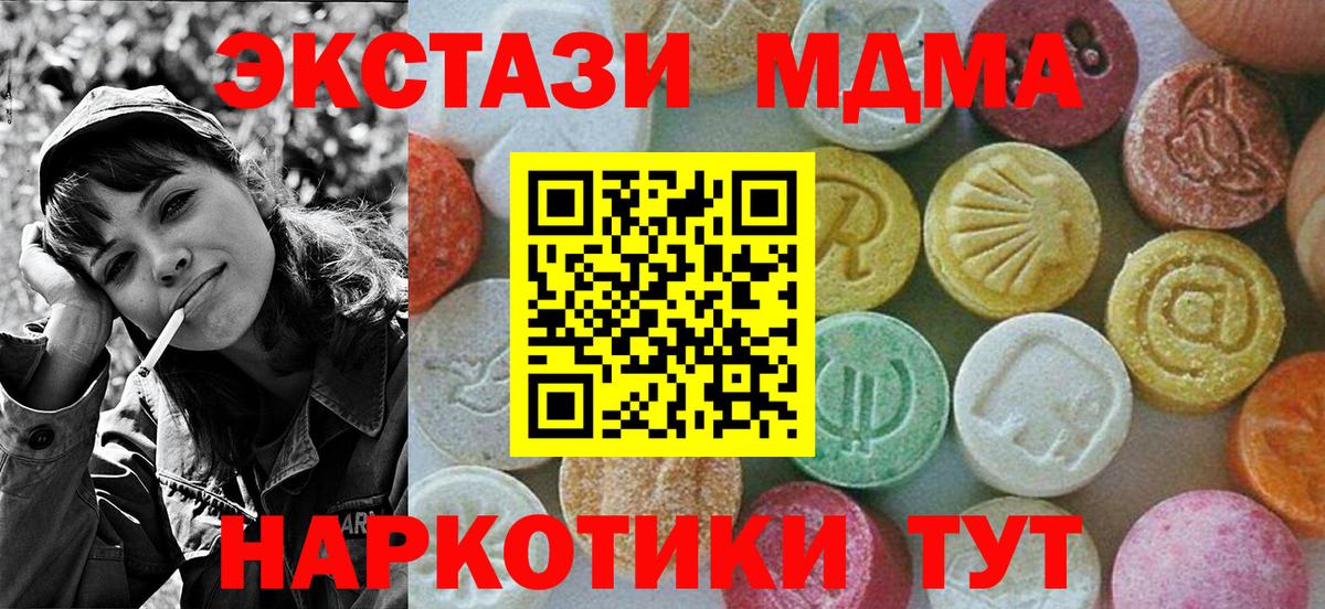 МДМА Molly Родники