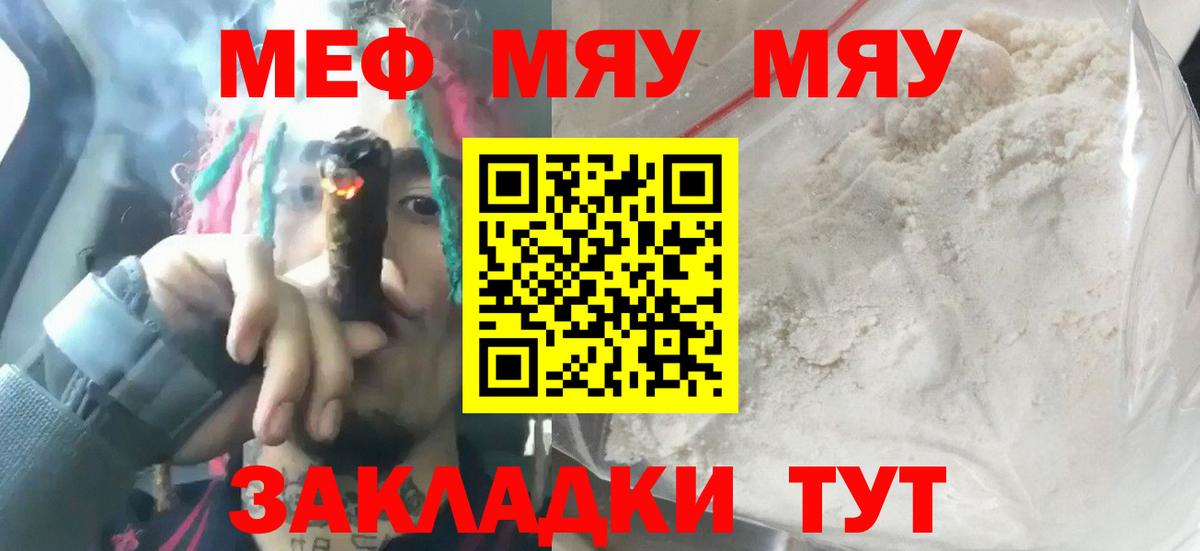 Родники  МЕФ mephedrone  Вход с VPN  Мефедрон кристаллы 