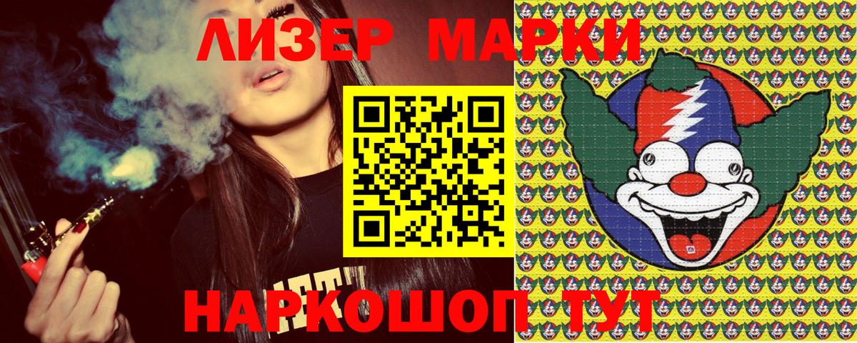 Марки NBOMe 1,5мг  Вход с VPN  Родники  Марки NBOMe 1,5мг 