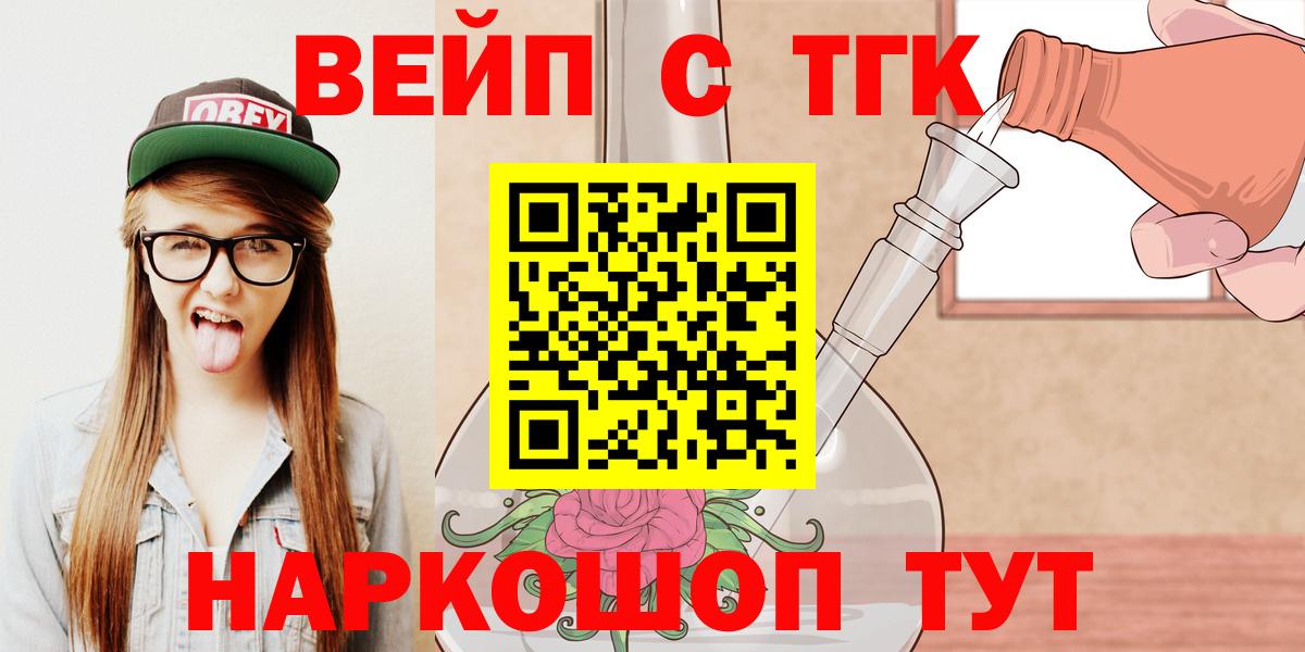 ТГК гашишное масло  Дистиллят ТГК вейп  где продают наркотики  Родники  Вход с VPN 
